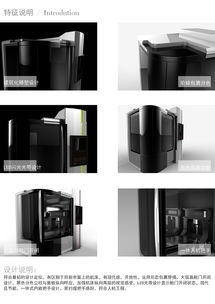 機電產品造型設計 功能與美學的融合創新